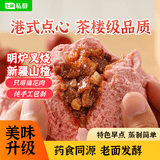 七鲜私厨 港式开口山楂叉烧包330克（6只）广式早茶点心 包子速食年货送礼