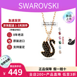 施华洛世奇（SWAROVSKI）天鹅项链系列 优雅魅力锁骨链 生日38节七夕礼物送女友时尚饰品 【新品】小号黑天鹅 5678046