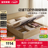 全友家居 现代简约高箱收纳落地板式床主卧室家用1.8x2米双人储物大床