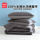 名创优品（MINISO）100%纯棉四件套床上用品全棉床单被套200*230cm1.5/1.8米床