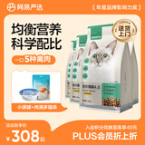 网易严选全价猫粮4.0 宠物主粮成幼猫无谷鲜肉护肠胃 鸡鸭禽肉味1.8kg*4袋