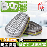 普达滤毒盒D-A/B/E/K-1（1组）防毒面具过滤件 防有机/无机/酸性气体 多种综合气体