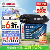 博世（BOSCH）刹车片后片原厂品质宝马5系520i520Li523i525Li528i535i/X3/X4/Z4