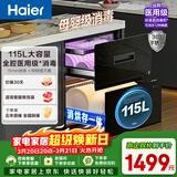 海尔（Haier）115L消毒柜嵌入式 灭菌舱系列三层 家用消毒碗柜 紫外线+光波巴氏消毒 0臭氧 快消 婴儿奶瓶EB071