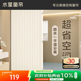 水星家纺浴帘防霉卫生间浴室折叠磁吸隔断帘高档淋浴防水布干湿分离单帘