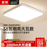 箭牌 普瑞光源灯大客厅灯进口普瑞灯珠吸顶卧室灯【包安装】