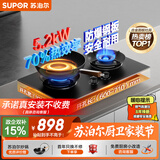 苏泊尔（SUPOR）燃气灶煤气灶双灶具灶家用防爆灶防锈炉头5.2kW70%高热效一级能效合金钢材面板JZT-Z-DF1max天然气