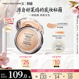 蜜丝佛陀（MAXFACTOR）冰淇淋粉霜遮瑕防晒控油保湿持妆粉底液轻薄自然细腻柔滑11.5