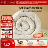 水星家纺被子春秋被秋冬被子被芯艾草纤维被褥自然发热被约4.7斤200*230cm