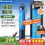 格力（GREE）【负离子+强冷空调扇】制冷空调扇强力制冷风扇家用水冷风机客厅加湿冷风机制冷电风扇KS-04X60Dg