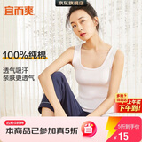 宜而爽【100%纯棉】女士背心罗纹打底衫修身无袖全棉T恤短袖上衣