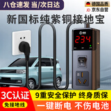 准航接地宝新能源电动汽车免接地线宝比亚迪五菱宏光mini迷你长安糯玉米科莱威缤果专用插座充电转换器