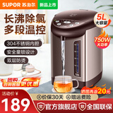 苏泊尔（SUPOR）电热水瓶5L大容量烧水壶智能家用电热水壶电水瓶电水壶恒温防干烧饮水机烧水一体机煮水电热烧水壶 5L 【多段控温+可视水量】304不锈钢