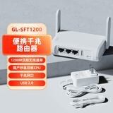 GL·INET GL-SFT1200千兆路由器智能wifi家用高速端口迷你便携式小型5G双频无线中继网络信号放大器路由器 GL-SFT1200(含适配器)