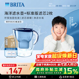 碧然德（BRITA） 过滤净水器 家用滤水壶 净水壶 海洋系列 3.5L蓝色 一壶3芯装 环保加固包装