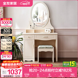 全友家居现代简约化妆台一体式化妆镜卧室家具化妆品收纳储物桌子小型 妆台+妆镜