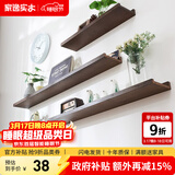 家逸（JIAYI）墙上置物架实木隔板墙壁置物架一字搁板书架电视墙装饰架免打孔 30*10cm胡桃色