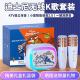 迪士尼（Disney）疯狂动物城儿童k歌麦克风音响一体无线话筒蓝牙音箱音响小度智能语音男女生生日礼物礼品 MK18朱迪