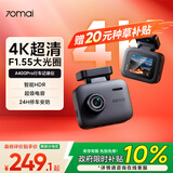 70迈 70MAIA400Pro 行车记录仪 4K超高清夜视 2英寸屏幕 停车监控 小巧设计