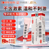 白云山 红霉素眼膏 0.5% 2.5g  沙眼 结膜炎 睑缘炎及眼外部感染 眼部发炎