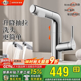 箭牌多功能抽拉冷热水龙头厨卫面盆加高水龙头41303CP【焕新补贴15%】