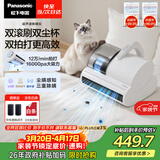 松下（Panasonic）【清洁神器】超声波除螨仪床宝家用床上吸尘器大吸力紫外线杀菌热烘除湿双滚刷双拍打双杯MC-DC20W
