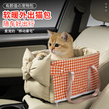 HOUYA车载宠物垫窝加厚狗窝猫窝车后座房车用品外出座椅可 中控款