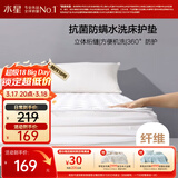 水星家纺薄床垫抗菌阻螨透气垫子榻榻米保护垫软床垫床笠式絮垫180×200cm