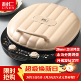 利仁（Liven）电饼铛家庭用36mm超深盘1800W大火力旋钮定时双面加热蒸汽电饼档烤肉锅三明治早餐机LR-J3065