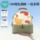 小雅象背奶包母乳上班冷藏便携式保温袋蓝冰储奶保鲜冰包妈咪包（奕彩）