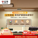 公牛（BULL）护眼壁挂家用全光谱MW-A80AD无极调光调色读写酷毙灯80CM 18W