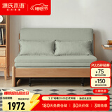 源氏木语实木沙发床现代简约多功能可折叠床北欧风小户型客厅两用双人沙发 【7】1.25m山毛榉原木色(柳绿色)