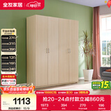 全友家居衣柜卧室家用储物收纳柜一体靠墙现代简约原木风大衣柜出租屋