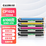 才进原装适用惠普1025nw粉盒HP LaserJet CP1025彩色激光打印机硒鼓专用墨粉盒126a四色套装易加粉碳粉仓晒鼓