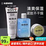 吾诺（UNO）日本活性炭洗面奶男士泡沫洁面乳清爽控油补水保湿祛痘护肤品 高保湿三件套（洁面130g+水200ml+霜90g）