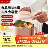 美厨（MAXCOOK）304不锈钢泡面碗 学生饭盒餐杯泡面杯1200ML 配餐具 粉色MCWA7826