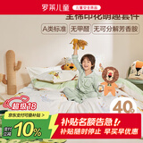 罗莱儿童三件套 母婴A类100%全棉宿舍单人床单纯棉被套枕套 150*215