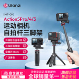 ulanzi【优篮子】大疆 action6/5pro/4配件 Osmo360支架手持运动相机自拍杆三脚架gopro13/12延长杆 MT-09手持自拍杆三脚架【25cm】