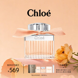 蔻依（Chloe）全新经典女士淡香氛50ml节日礼物生日礼物送女友送老婆送女生