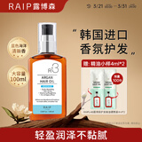 RAIPLAB露博森护发精油100ml蓝色海洋 RAIP R3韩国进口香氛护发持久留香