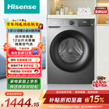海信（Hisense）滚筒洗衣机全自动洗烘一体 12KG大容量 超薄高洗净比 活水洗WD120A0Q-7以旧换新家电补贴 京东自营