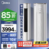 美的（Midea）美的空调大3匹新一级能效变频冷暖家用柜机 智行二代大风口升级款自清洁WiFi智控客厅圆柱立式2匹 智行二代 大2匹 一级能效（大风口）