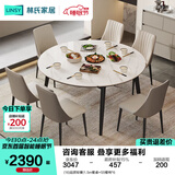 林氏家居岩板餐桌饭桌子家用餐桌折叠可伸缩小户型圆餐桌椅子全套LS628R7 (16)品质轻奢|1.5m餐桌+S5餐椅*6