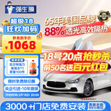 强生【原装进口】汽车贴膜隔热膜玉石深色汽车玻璃膜车膜前挡风玻璃膜车窗膜汽车膜隔热防爆防晒太阳膜