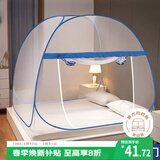 艾薇 学生蚊帐宿舍蒙古包蚊帐单开门0.9米深蓝色【上下铺通用】