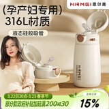 恩尔美（nRMEi）吸管保温杯孕产妇专用躺着喝水女士316L不锈钢高颜值学生儿童水杯