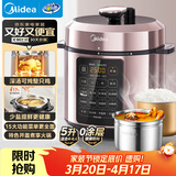 美的（Midea）品牌官方深汤系列电压力锅5L家用0涂层钢胆高压锅大屏智能预约双胆电饭煲MY-E5924G 4-6人