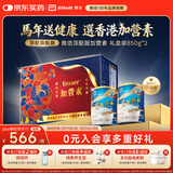雅培Ensure新一代顶配版加营素成人中老年奶粉均衡营养红色礼盒850g*2