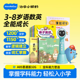 幼学小蝌蚪点读笔a8s幼儿童1-3-6-12岁英语早教raz分级阅读绘本幼学毛毛虫 【3-8岁语数英大课堂】A8S蓝点读笔套装