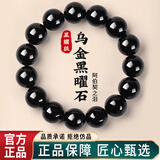 红良缘收藏级天然黑曜石手串情侣本命年转运男女水晶手链母亲节礼物6MM